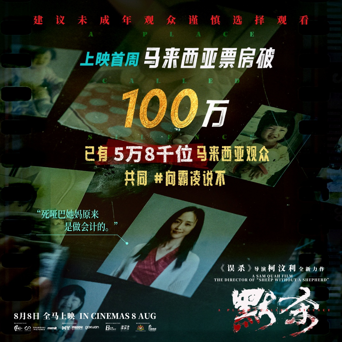突破100万令吉