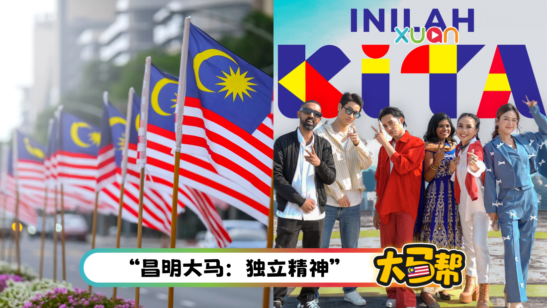 nationalday-song-cover.png