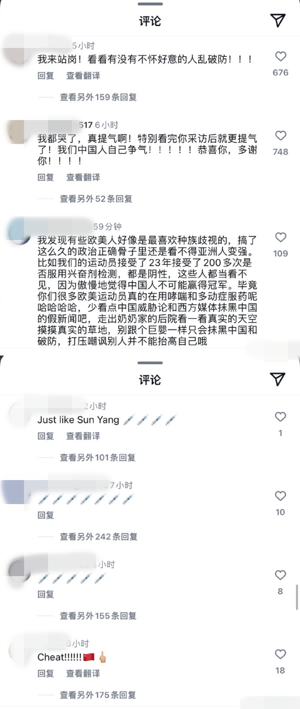 潘展乐