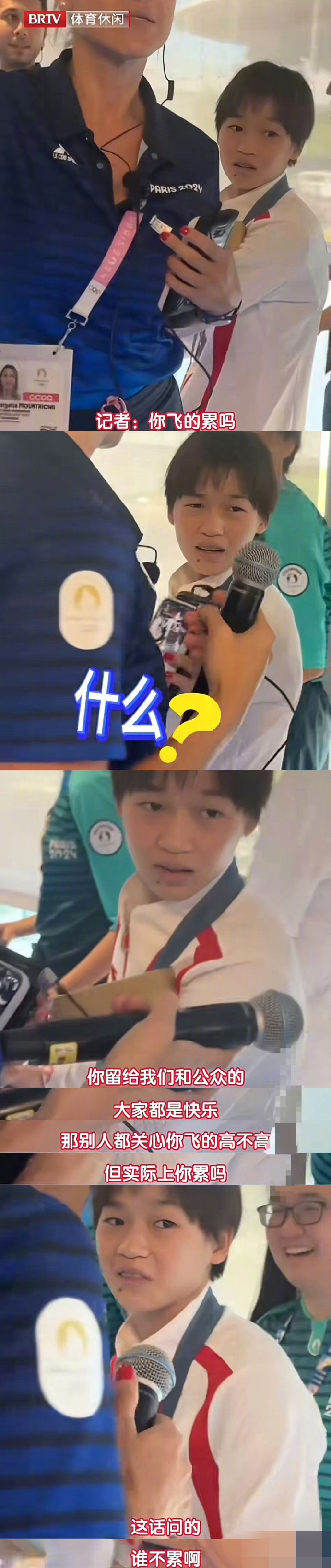 全红婵