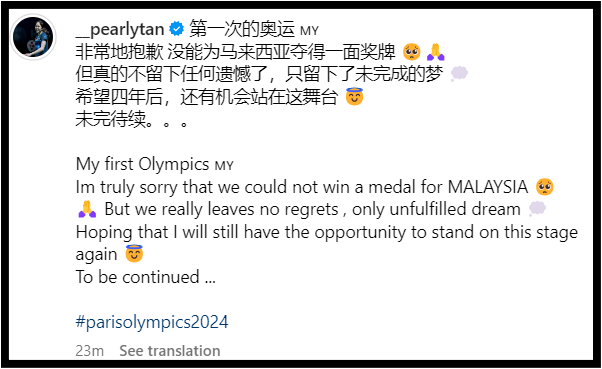 陈康乐赛后首发文