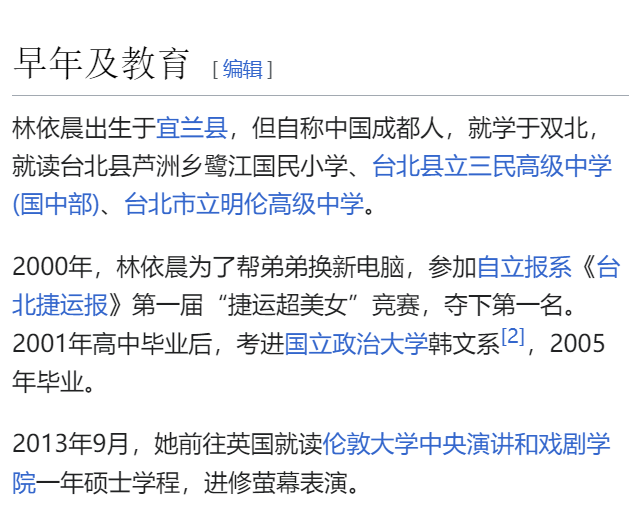 林依晨自认是成都人