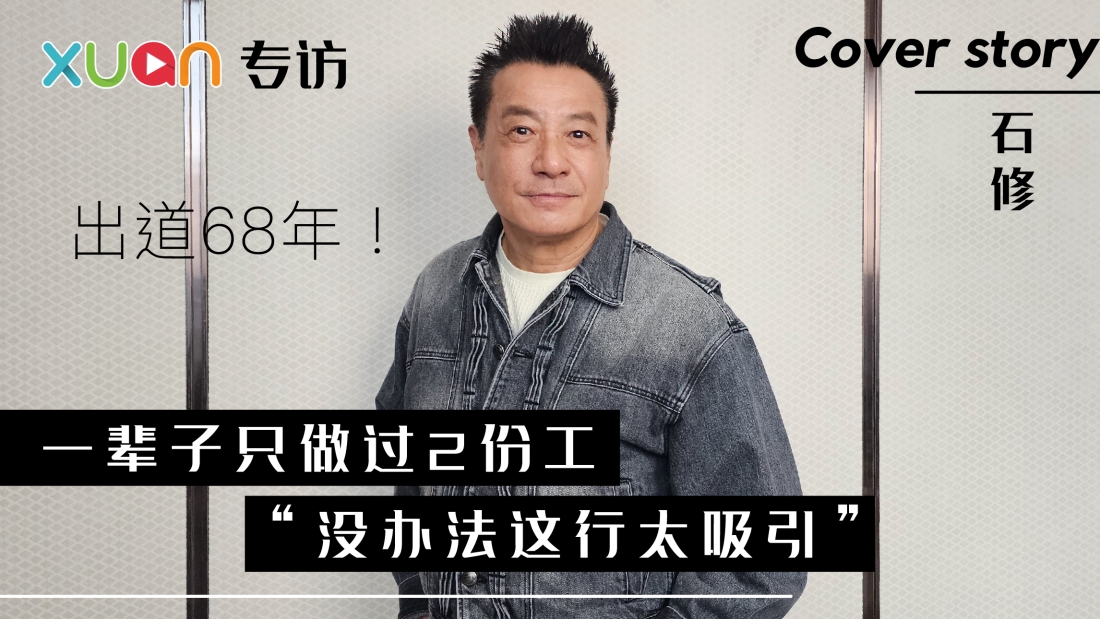 shixiu-cover.jpg