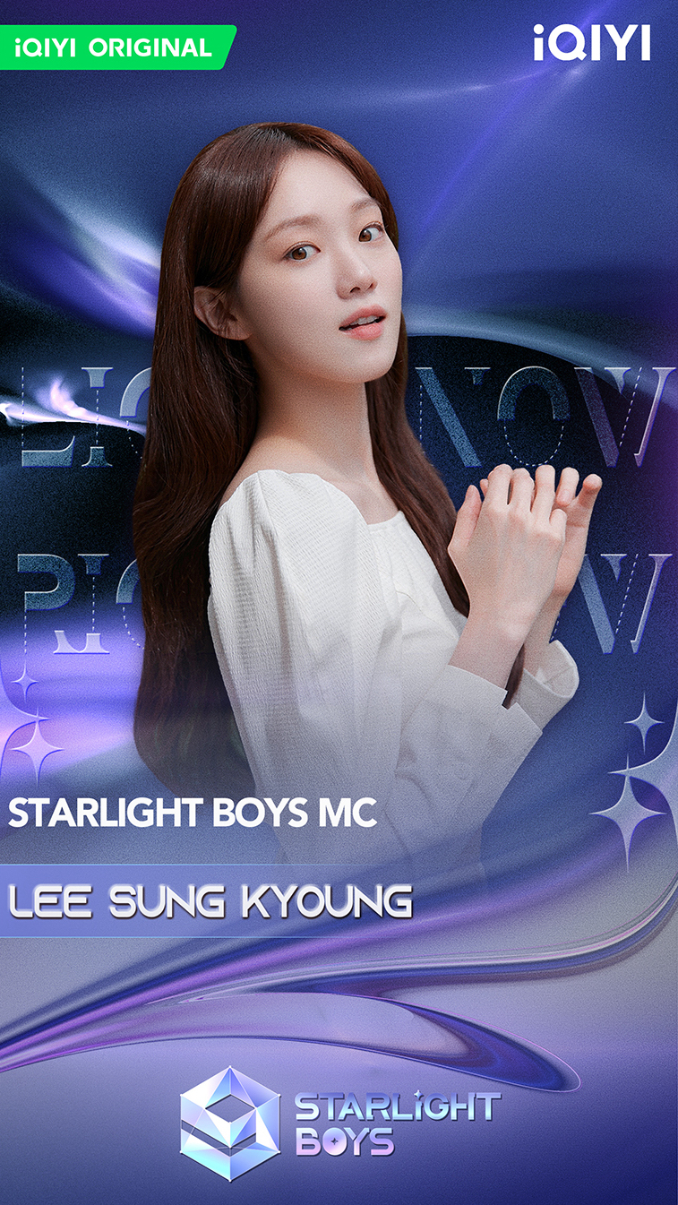 李圣经担任《Starlight Boys》主持人