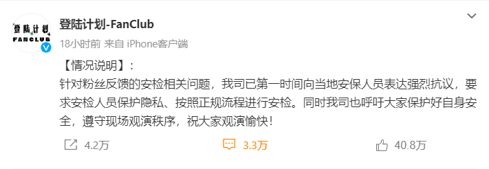 TF第三代练习生大马演唱会