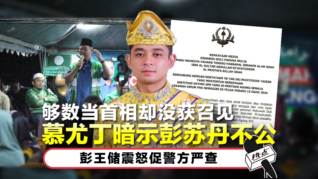 tn-muhyiddin_16.jpg