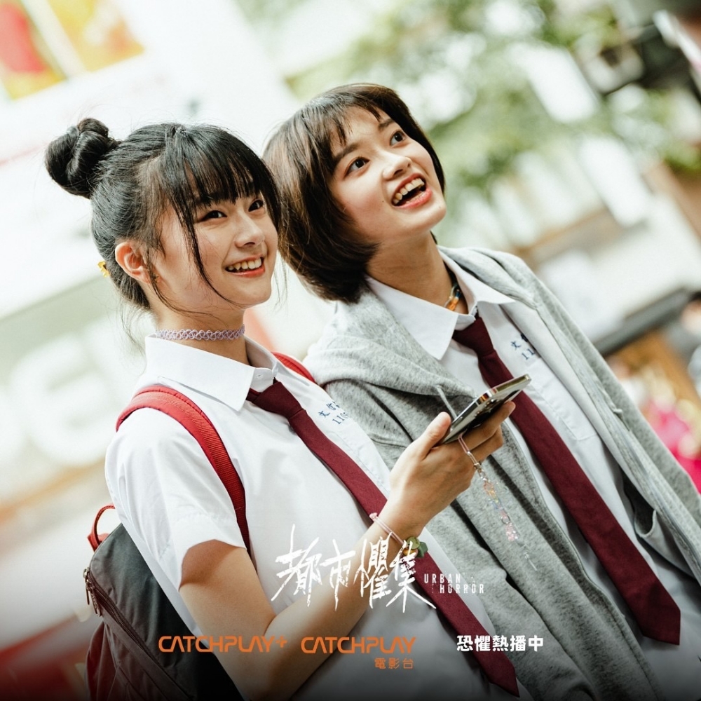 都市惧集