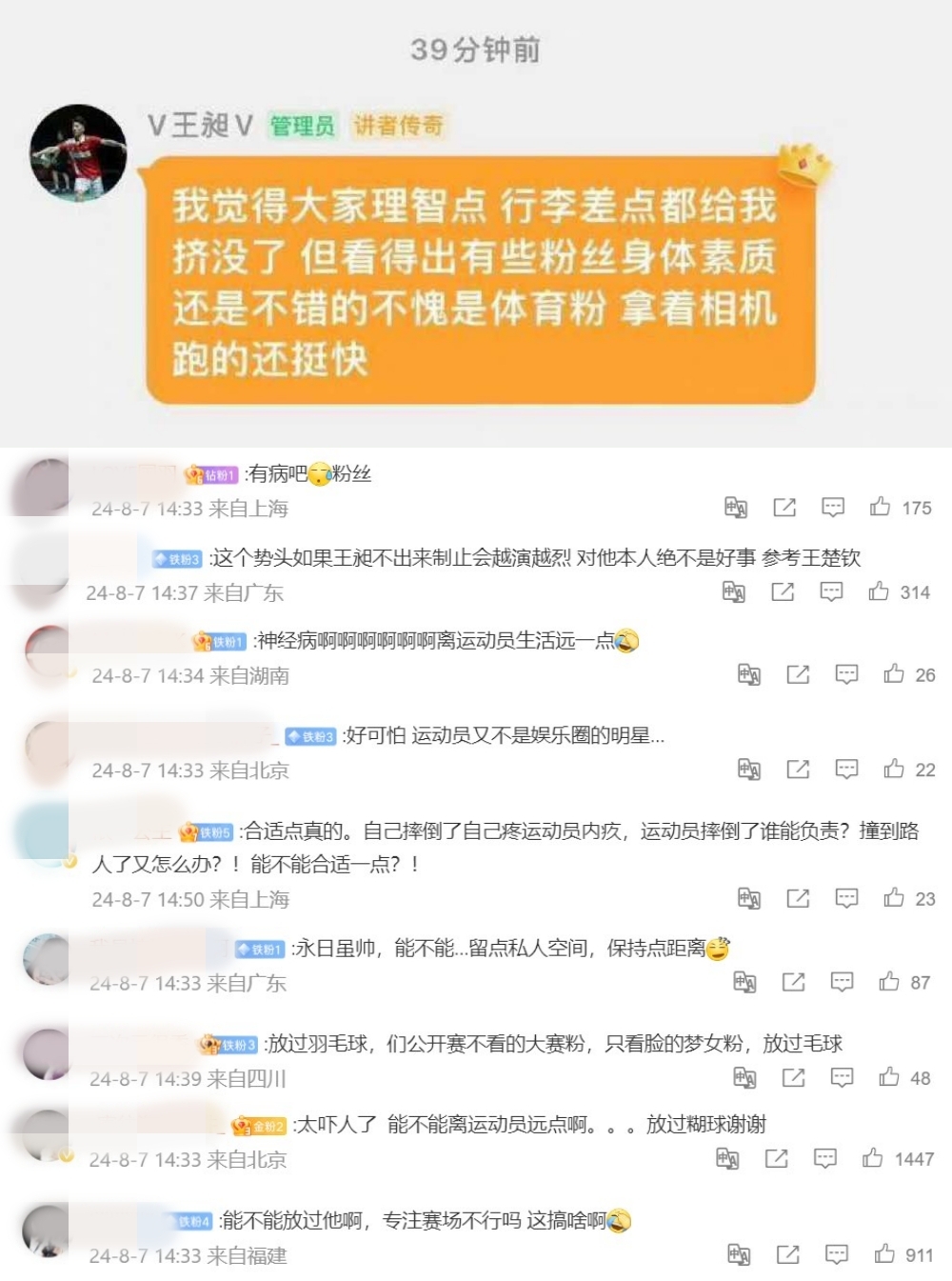 王昶