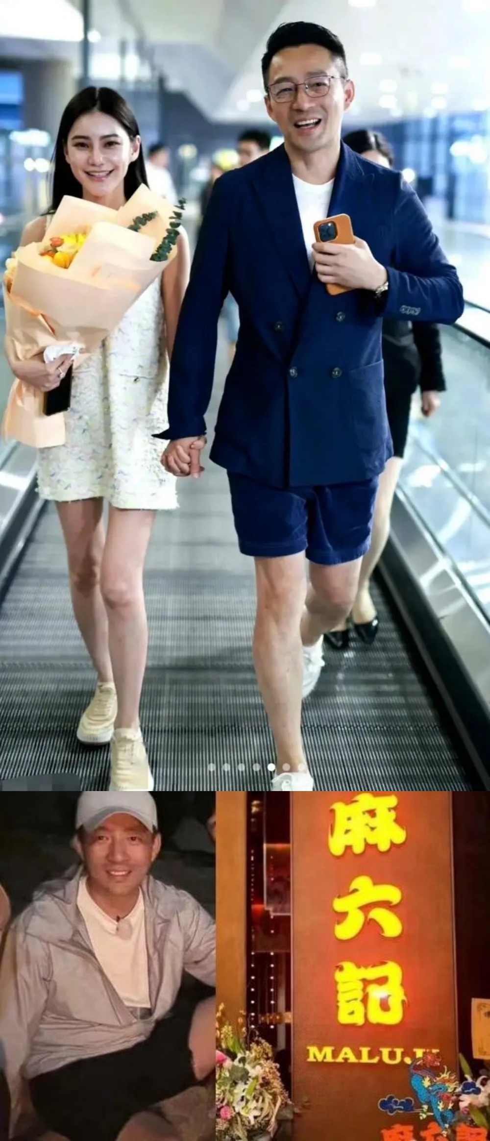 网曝汪小菲夫妇奥客行径