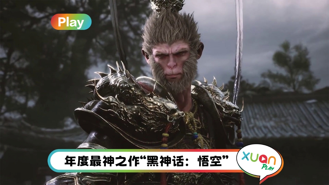 wukong-game-cover.jpg
