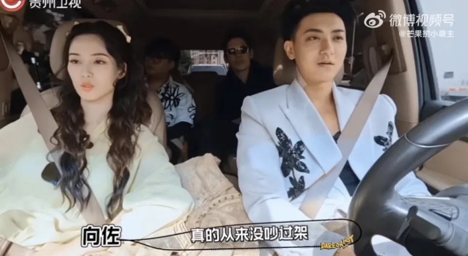 向佐自曝与郭碧婷从未吵过架