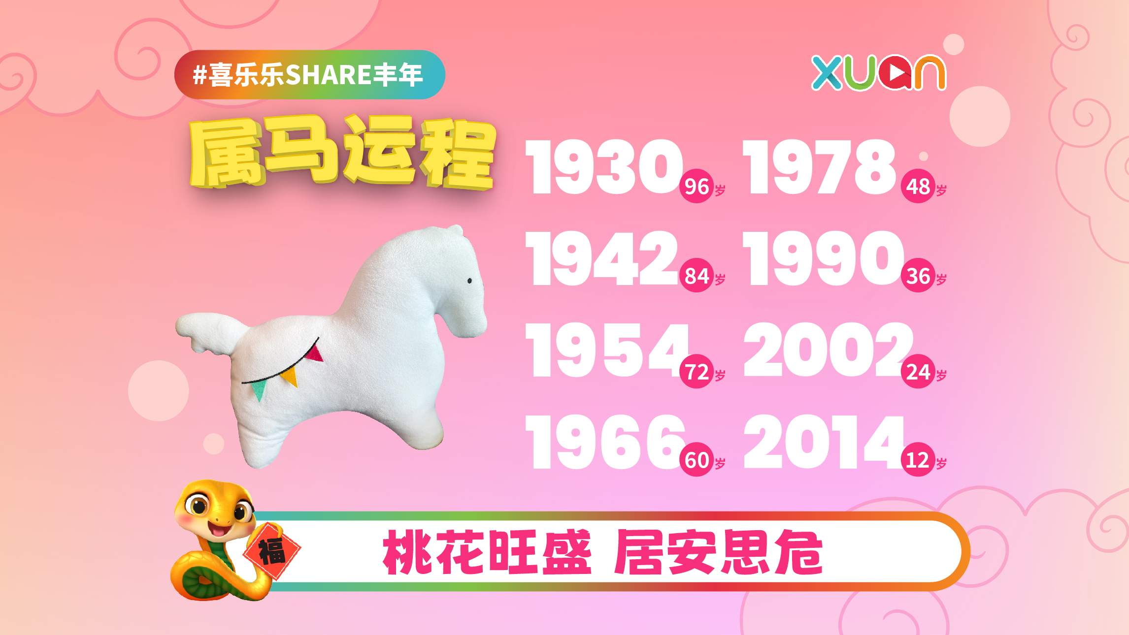 25-zodiac_horse.jpg