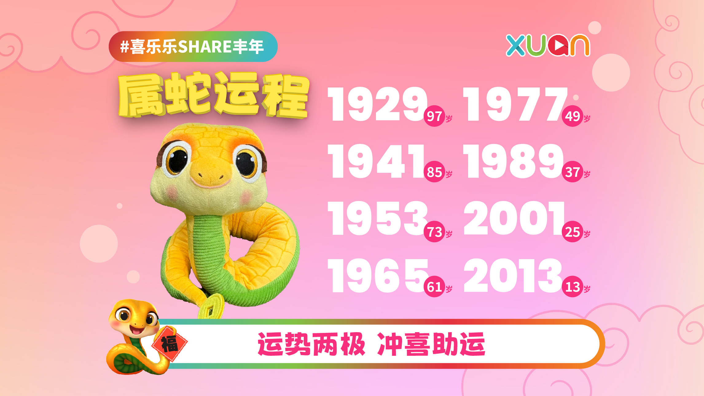25-zodiac_snake.jpg