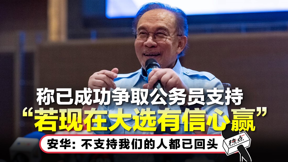 anwar-media-sidang.jpg