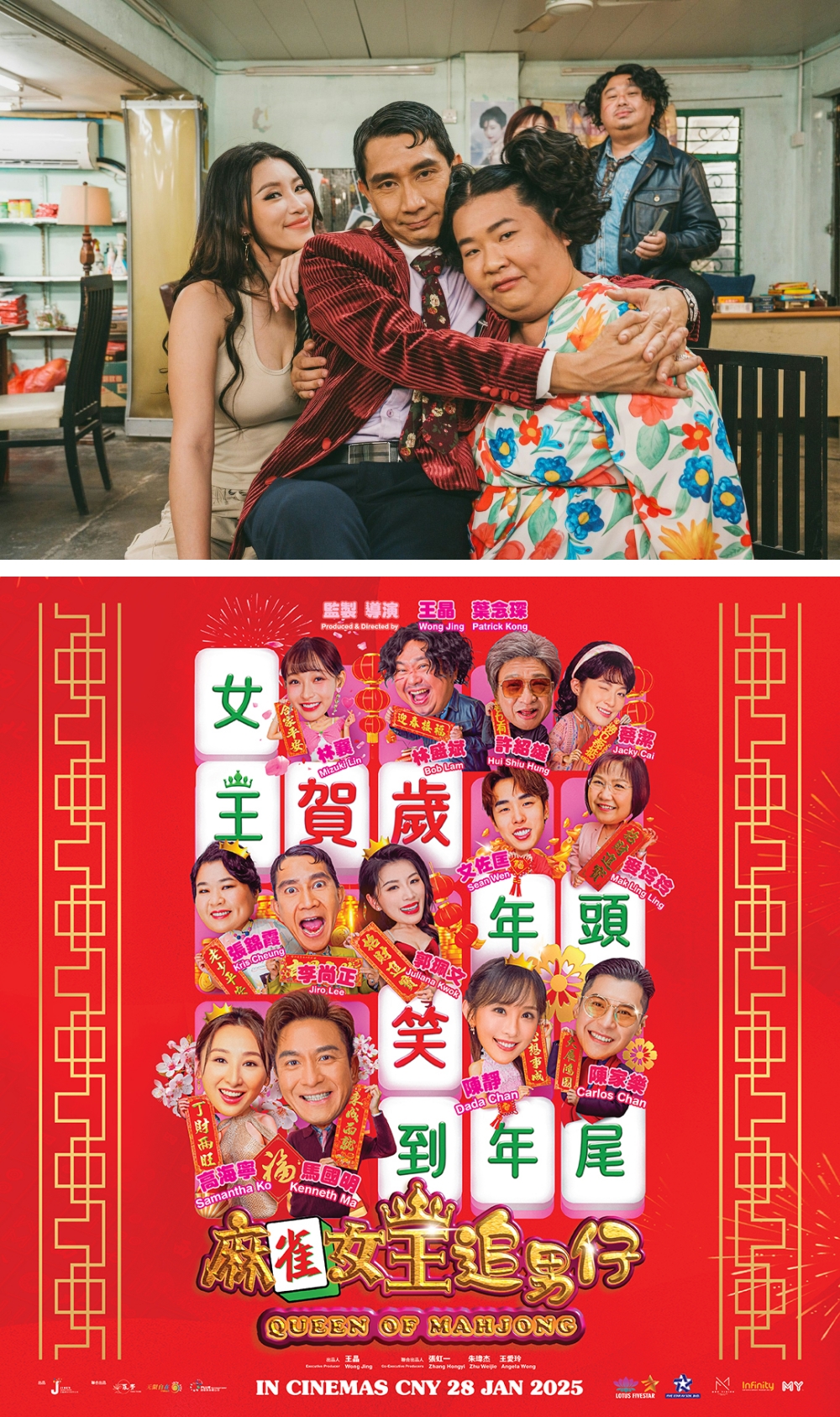 麻雀女王追男仔