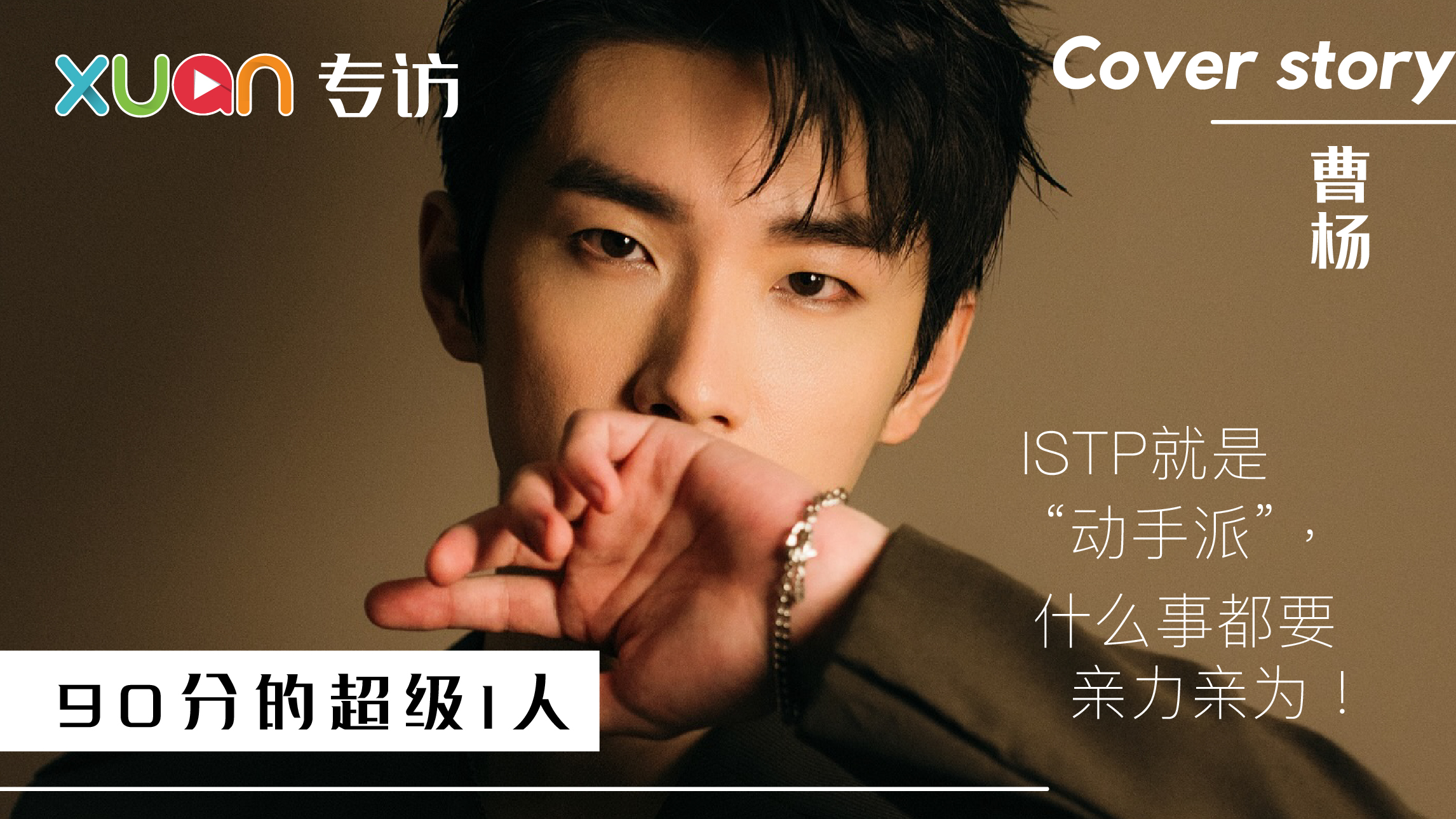 cover_caoyang.jpg