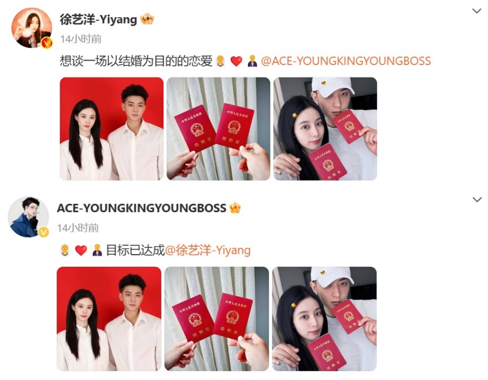 黄子韬 徐艺洋
