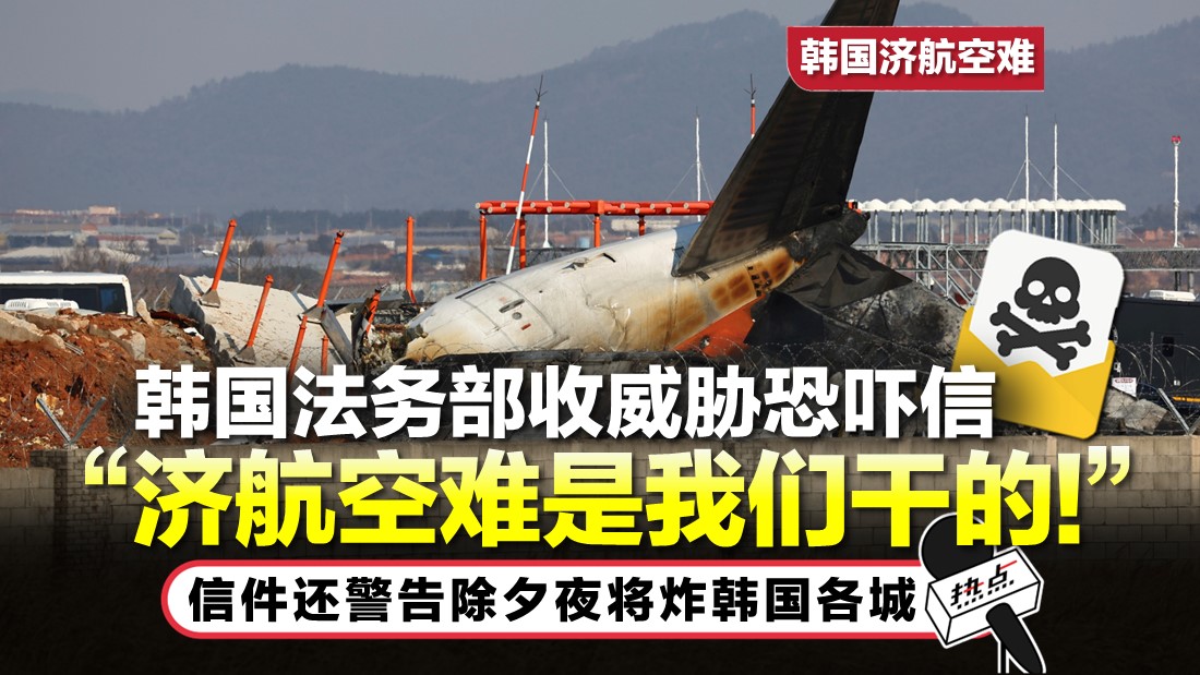 jeju-flight.jpg