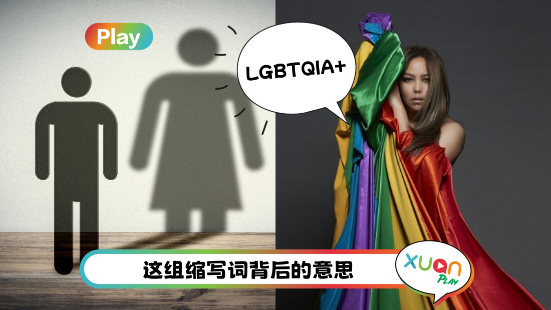 lgbtqia-_cover.png