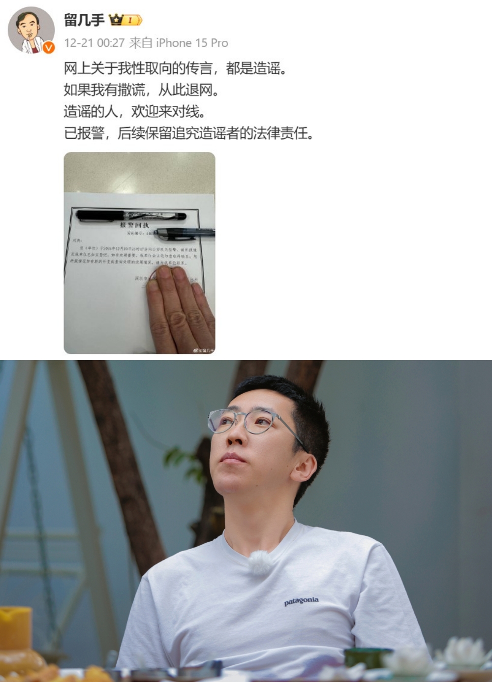 留几手