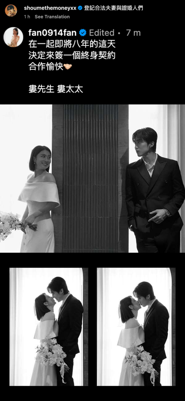 娄峻硕、焦凡凡正式成婚！