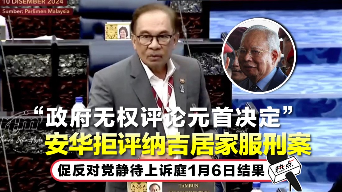 najib-jail.jpg