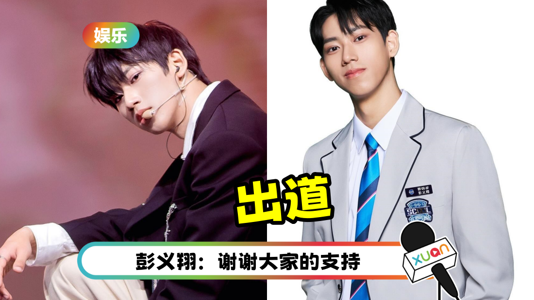 pengyixiang-cover.png