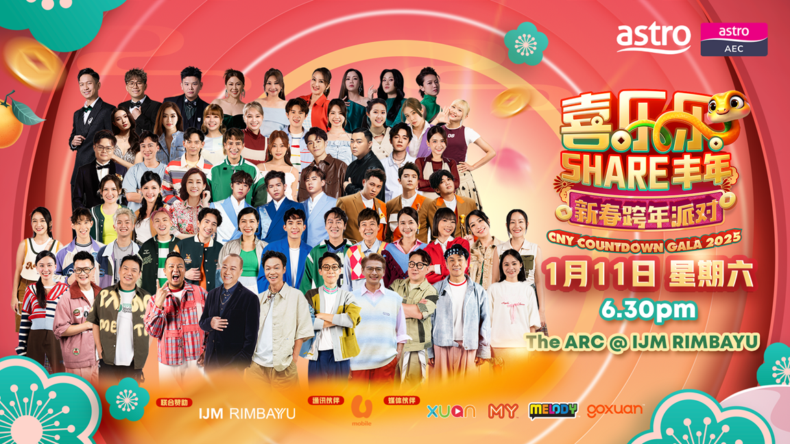 培永、Jaspers赖宇涵再度担任 《喜乐乐SHARE丰年新春跨年派对》制作人
