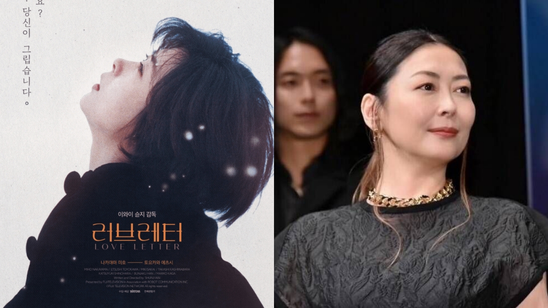 《情书》女主角中山美穗离世