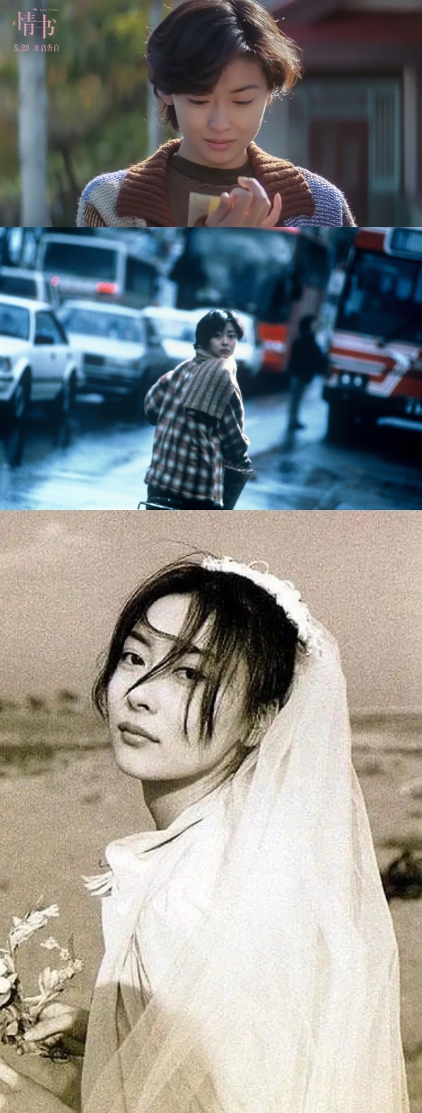 《情书》女主角中山美穗离世