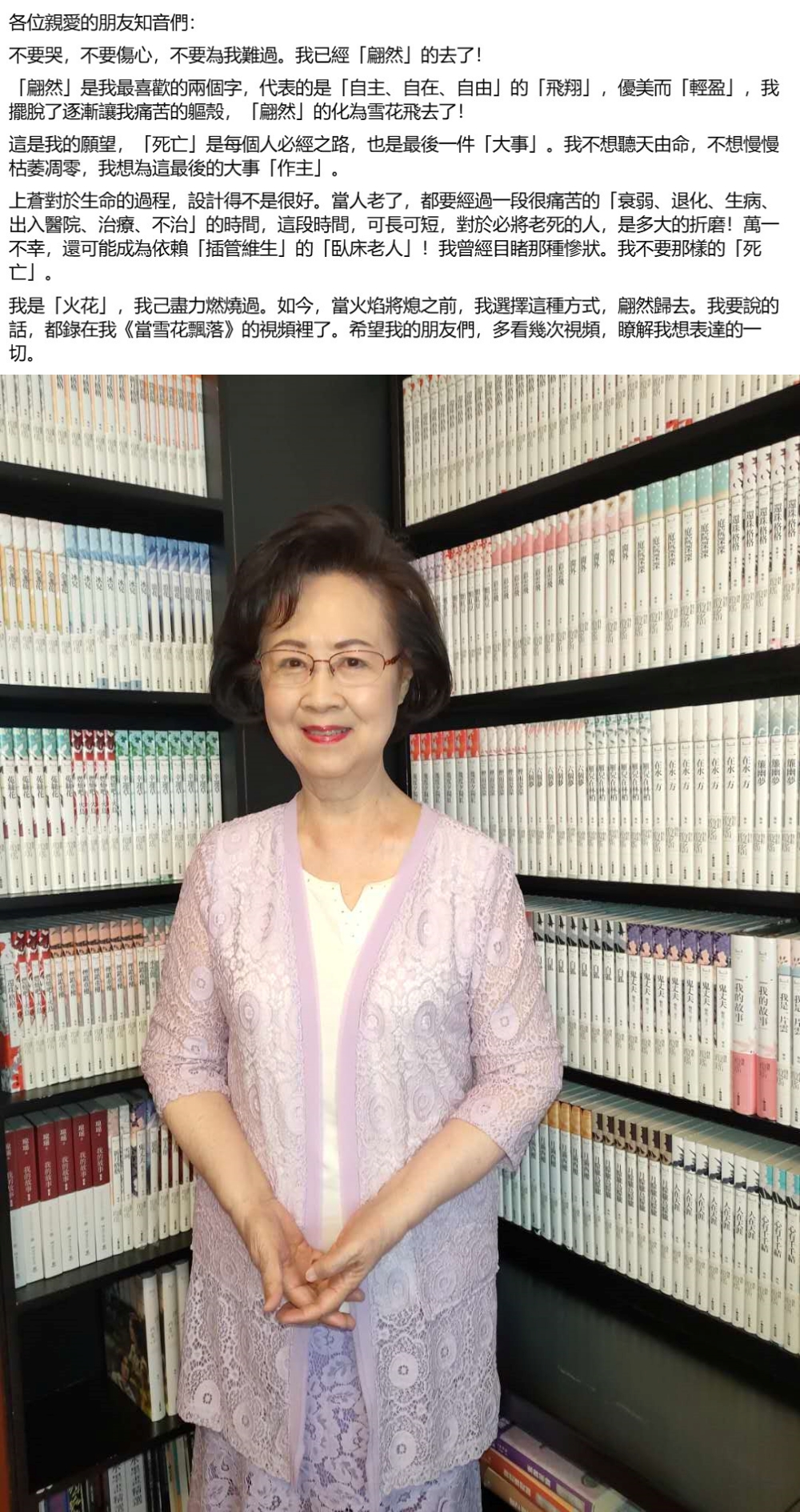 琼瑶