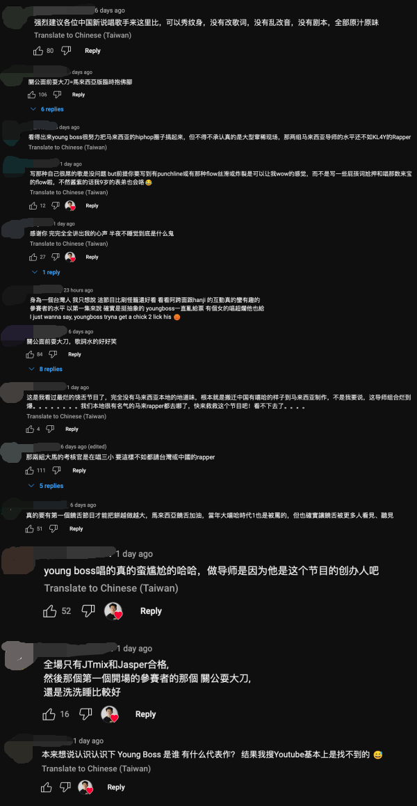大马说唱节目