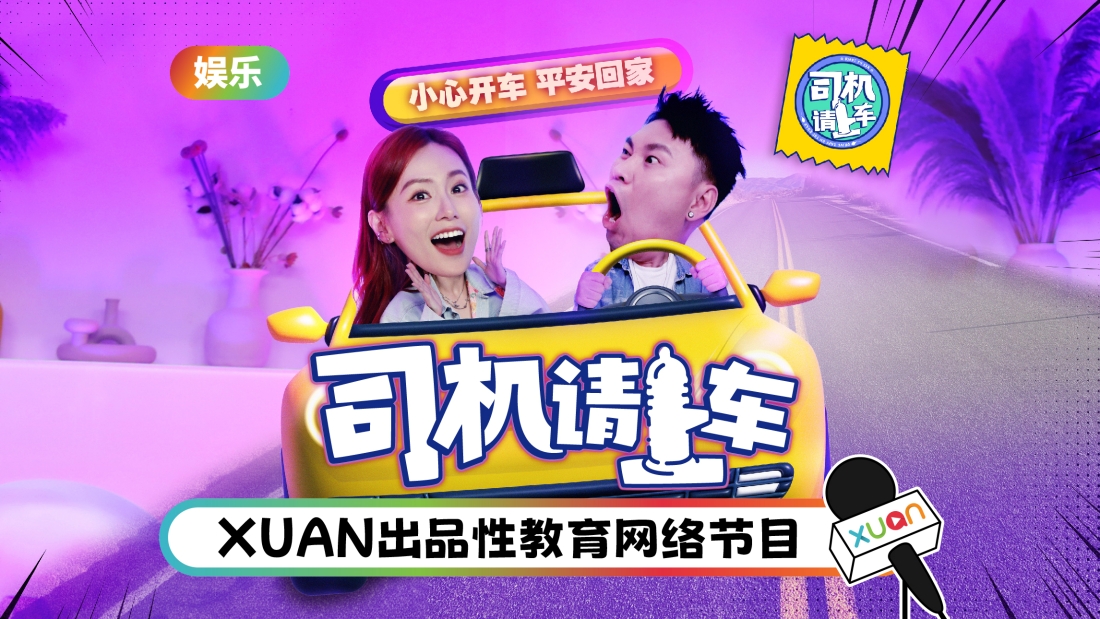 right2sex2-host-cover.jpg