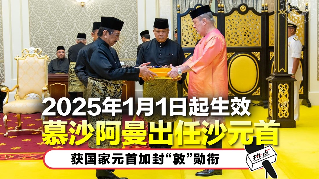 sabah-agong_3.jpg