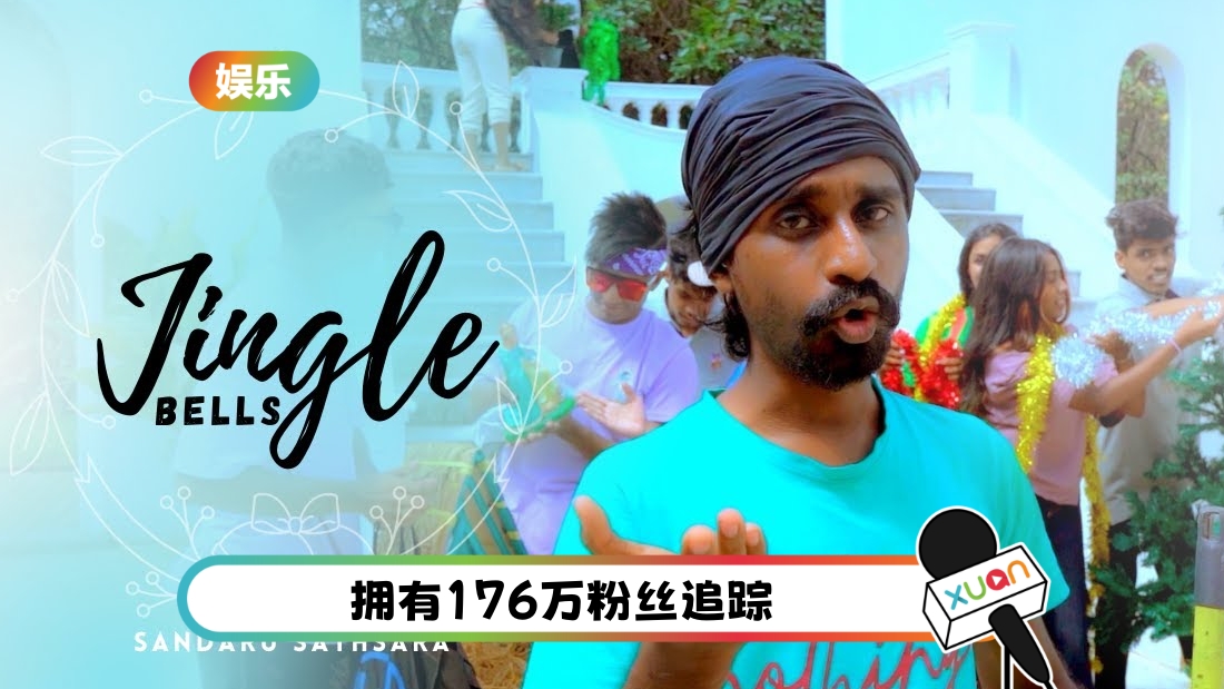 sandaru-jingelbells-cover.jpg