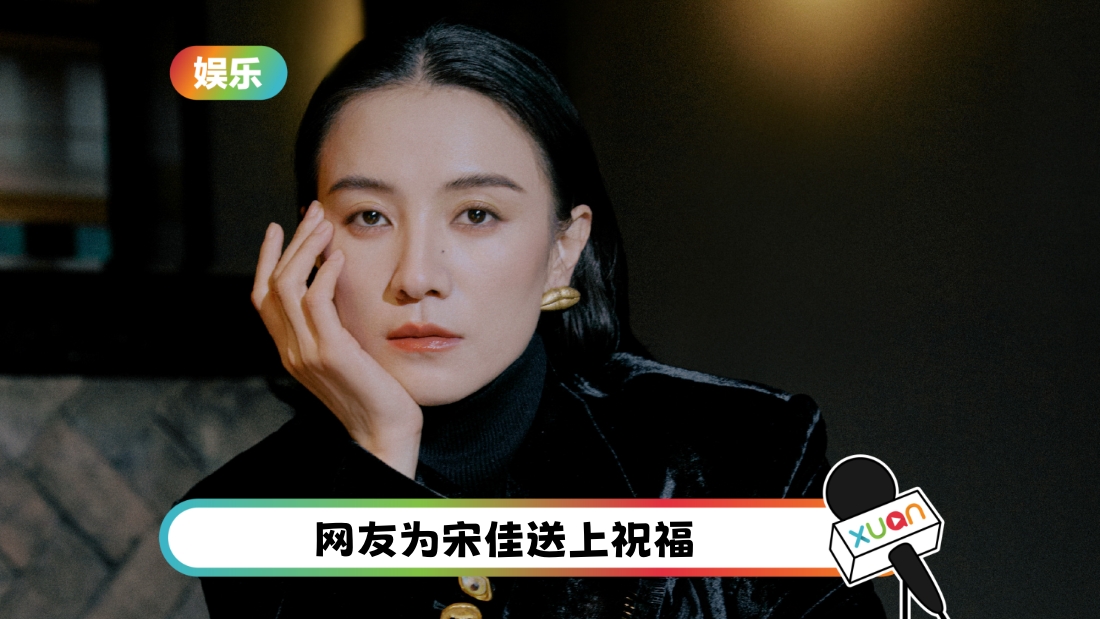 songjia-marry-cover.jpg