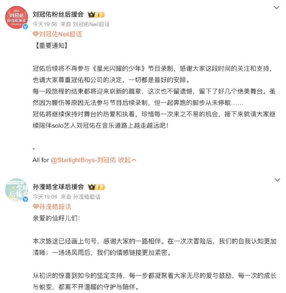 星光闪耀的少年