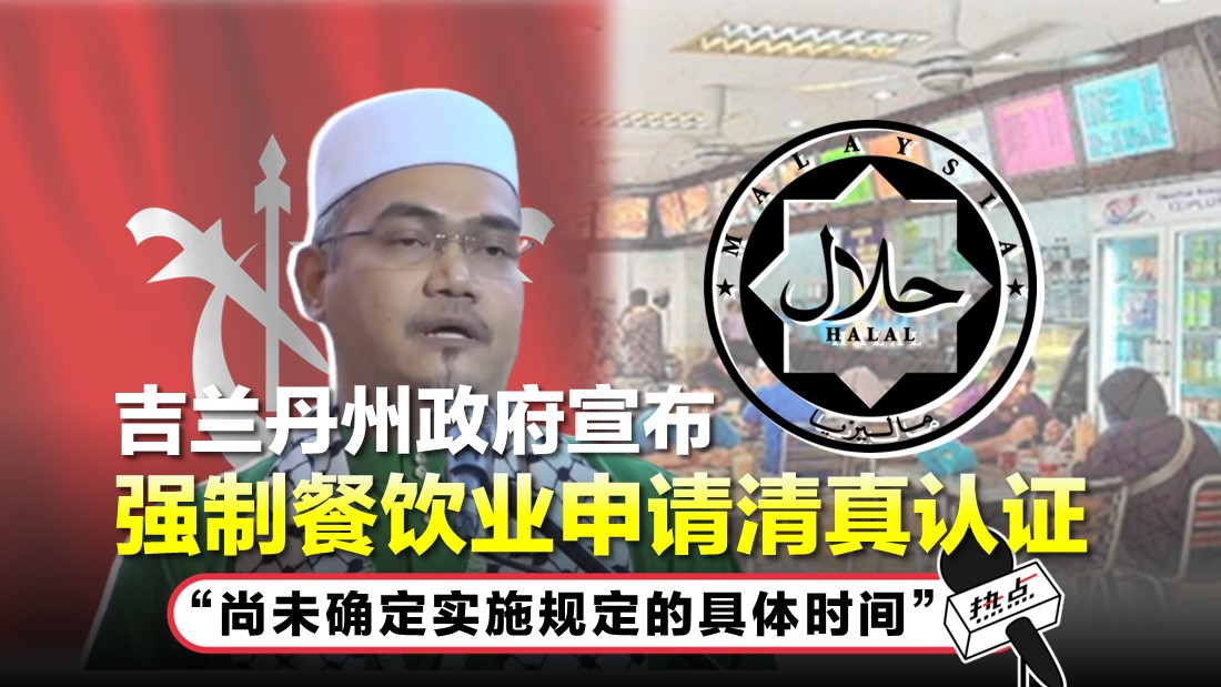 tn-kelantan-halal.jpg