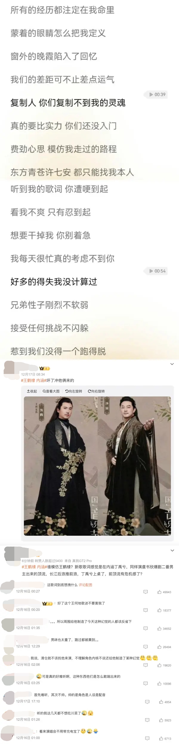 王鹤棣新歌疑似内涵