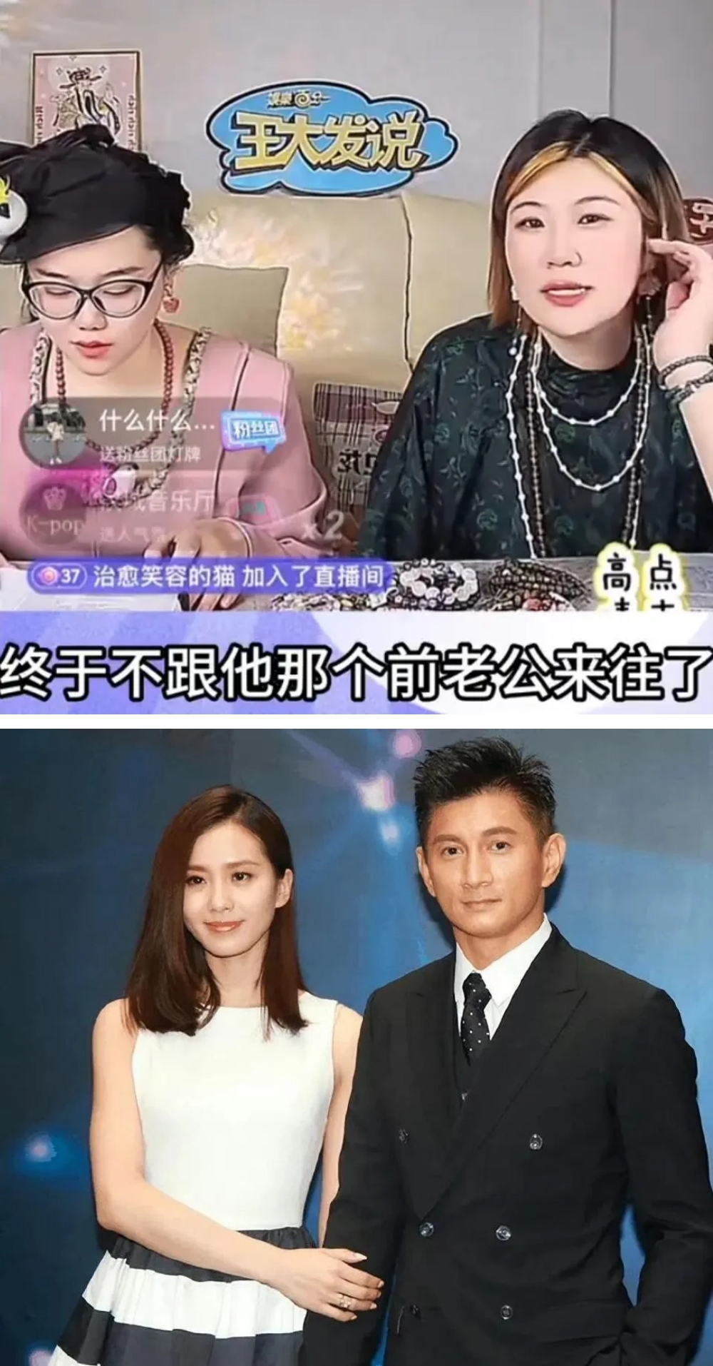刘诗诗 吴奇隆