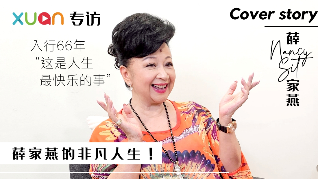 xuejiayan-interview-cover222.jpg
