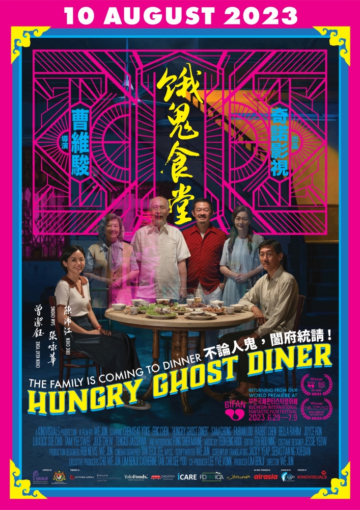 饿鬼食堂