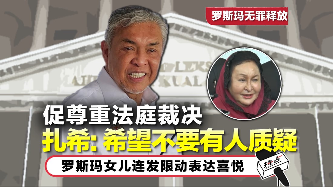 zahid-rosmah.jpg