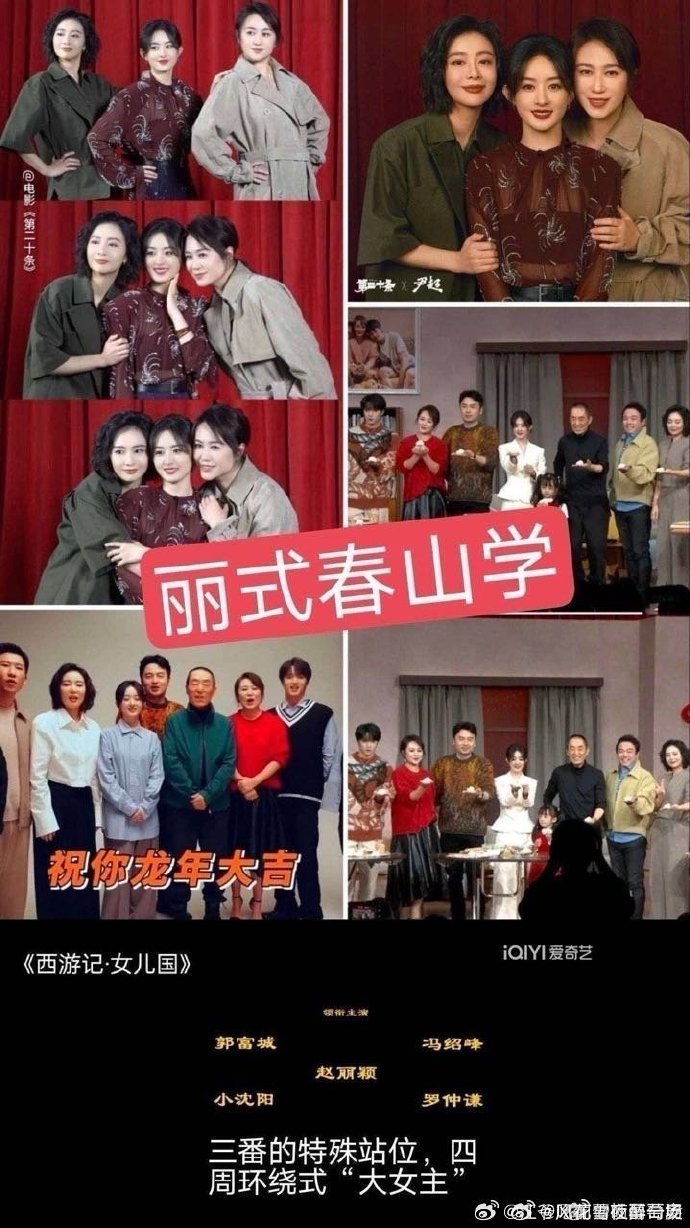 赵丽颖风头压女主遭嘲