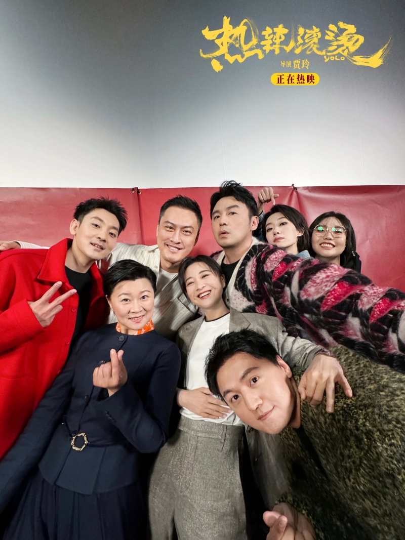 《热辣滚烫》