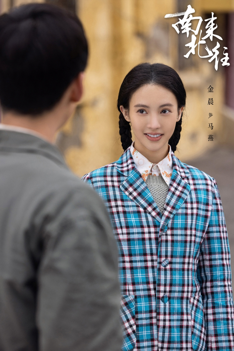 《南来北往》