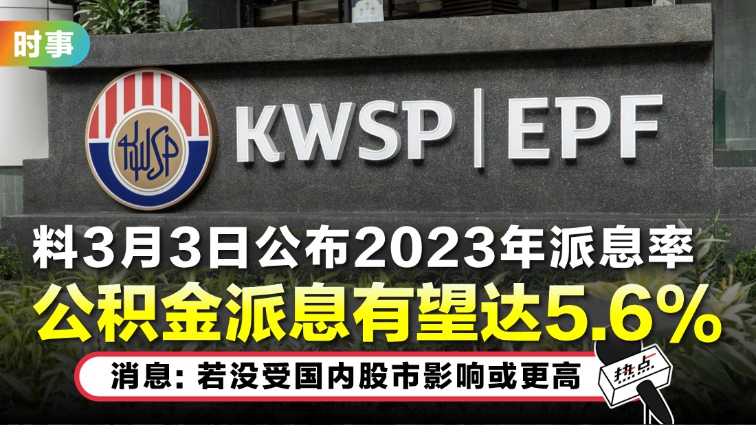0228-epf-tn.jpg