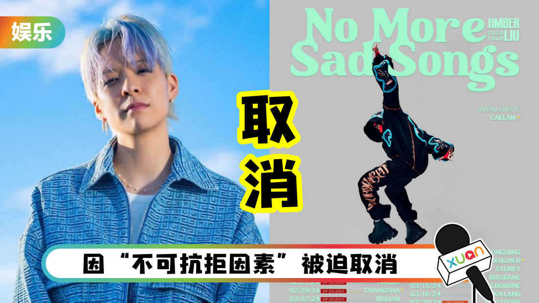 amberliu-cancel-cover.png