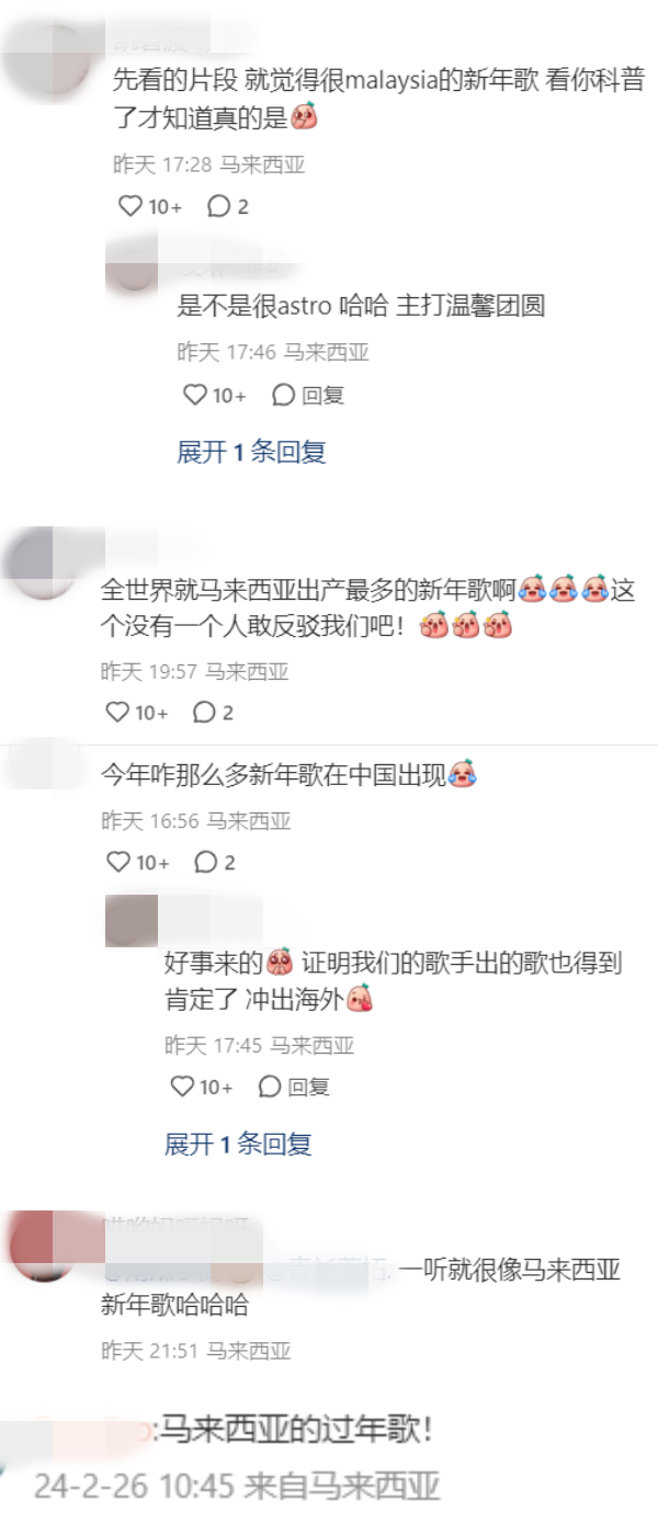 Astro新年歌《有福》被翻唱了