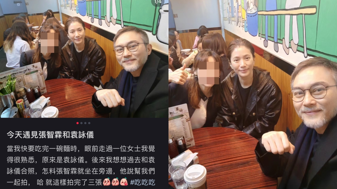 张智霖撞脸卢海鹏